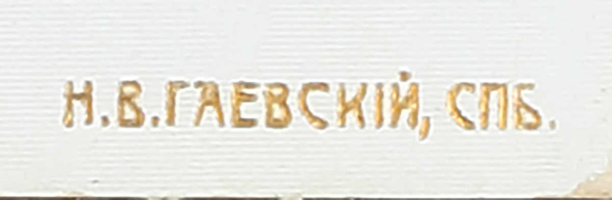 Лот из выпуска «Ежегодник императорских театров» и Приложения к нему: